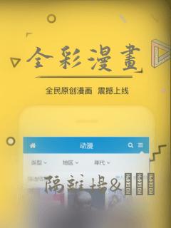 全彩漫画：结局+番外