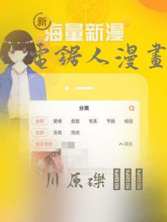 电锯人漫画：结局+番外