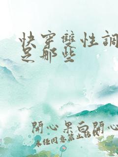 快穿双性调教满足那些