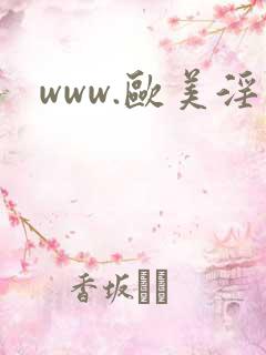 www.欧美淫