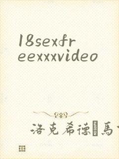 18sexfreexxxvideo