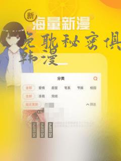 免耽秘密俱乐部韩漫