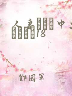 人妻ナンパ中出しイカセ18