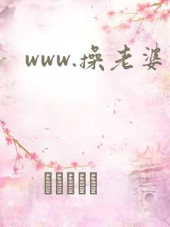 www.操老婆