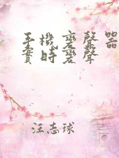 手机变声器免费实时变声