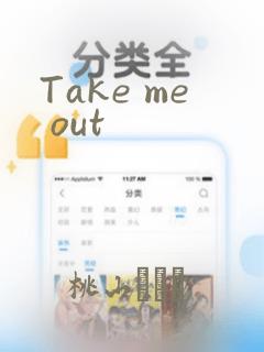 Take me out