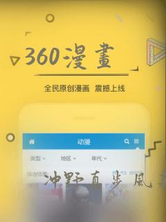 360漫画：结局+番外