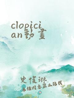 clopician动画