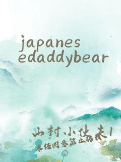 japanesedaddybear