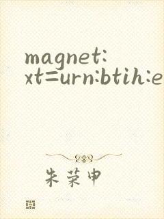 magnet:xt=urn:btih:e6ad95432