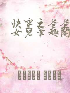 快穿之爸爸的乖女儿笔趣阁