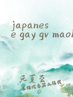 japanese gay gv maoh