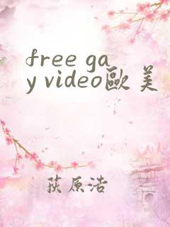free gay video欧美