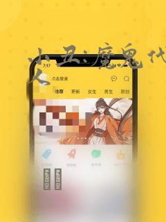 小丑:魔鬼代言人：结局+番外