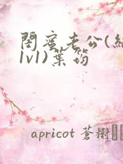 闺蜜老公(结局1v1)叶筠