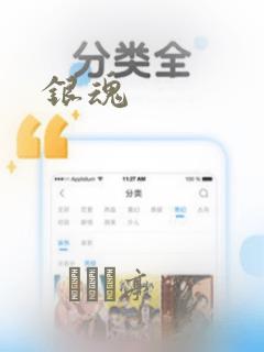 银魂：结局+番外