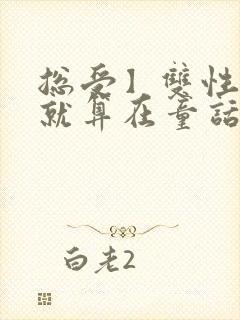 总受】双性美人就算在童话也要被艹