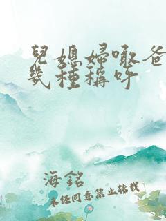 儿媳妇喊爸爸的几种称呼