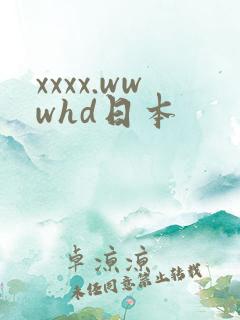 xxxx.wwwhd日本