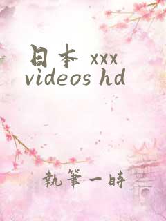 日本 xxx videos hd