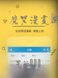 魔咒漫画原版：结局+番外