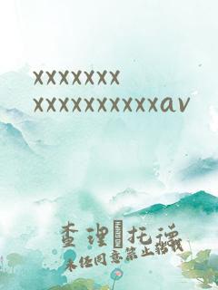 xxxxxxxxxxxxxxxxxav