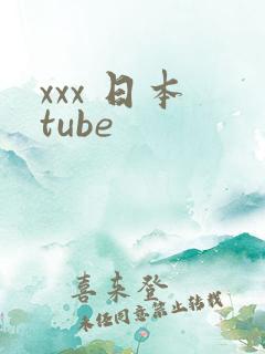 xxx 日本 tube