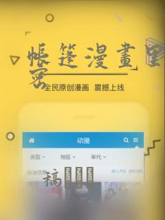 帐篷漫画里的秘密：结局+番外