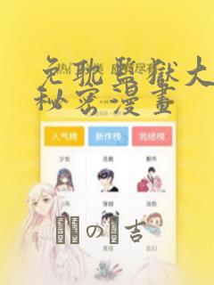 naruto heitai免费阅读