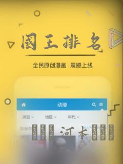 国王排名：结局+番外