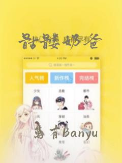 钟日的后宫动漫