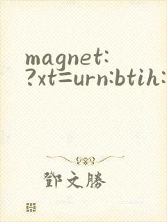 magnet:?xt=urn:btih:探花