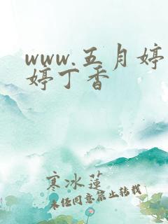 www.五月婷婷丁香