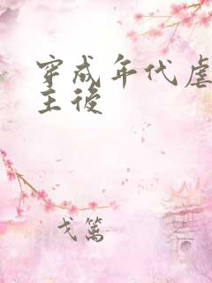 穿成年代虐文男主后