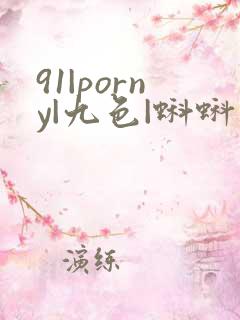 91|porny|九色|蝌蚪