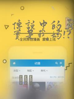 传说中的勇者其实是我妈!?