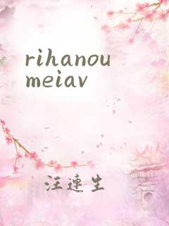 rihanoumeiav