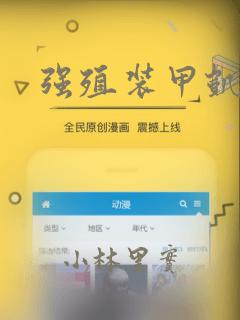 强殖装甲凯普：结局+番外