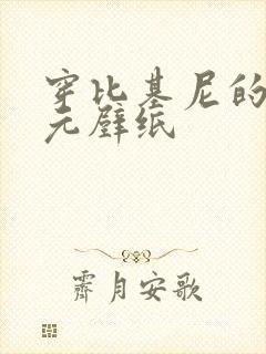 穿比基尼的二次元壁纸