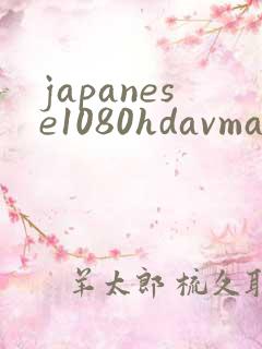 japanese1080hdavmatureporn