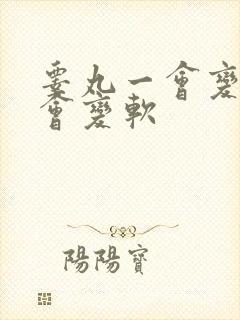 睾丸一会变硬一会变软