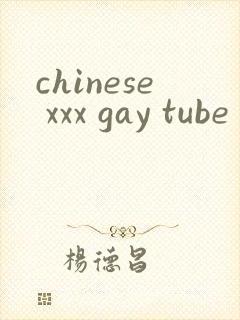 chinese xxx gay tube