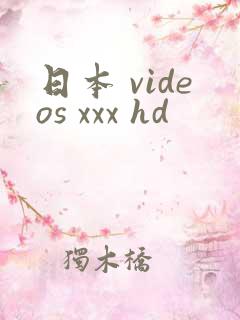 日本 videos xxx hd