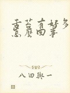 舌苔有好多裂纹怎么回事