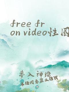 free fron video性国产