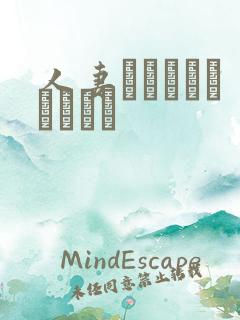 人妻まおんでしょうかい