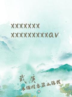 xxxxxxxxxxxxxxxxav