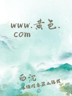 www.黄色. com