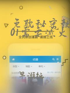 免耽秘密教学101需要灭火吗?：结局+番外