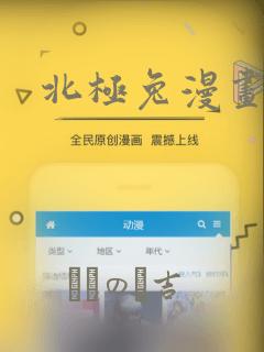 北极兔漫画：结局+番外